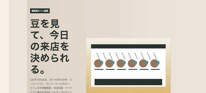 CAFÉ HANA