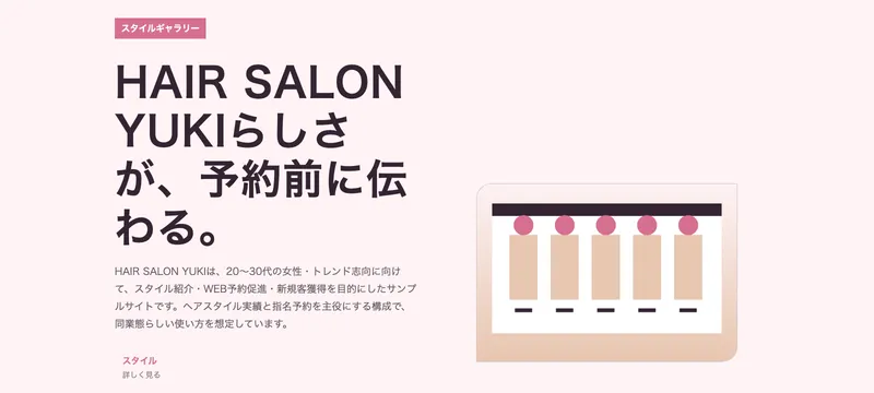 HAIR SALON YUKI