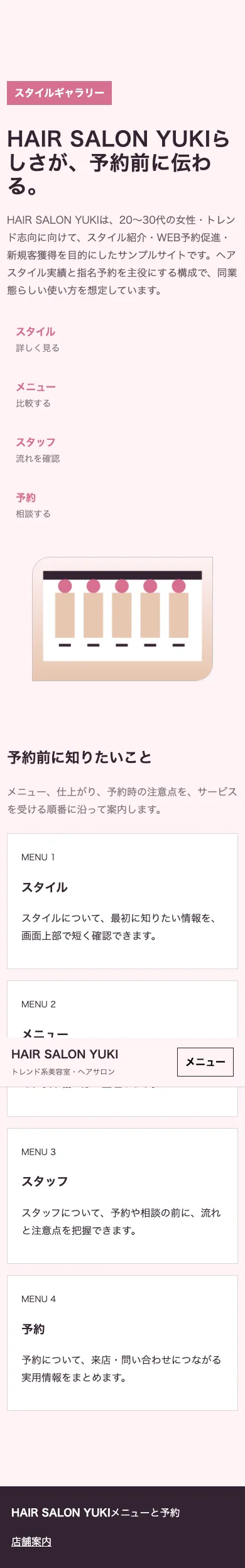 HAIR SALON YUKI - SP全画面