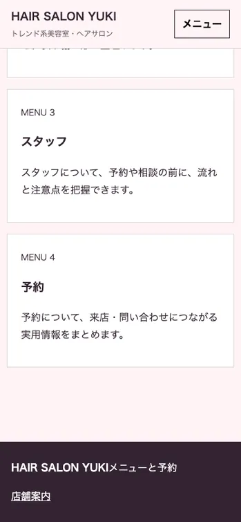 HAIR SALON YUKI - SP表示（下部）
