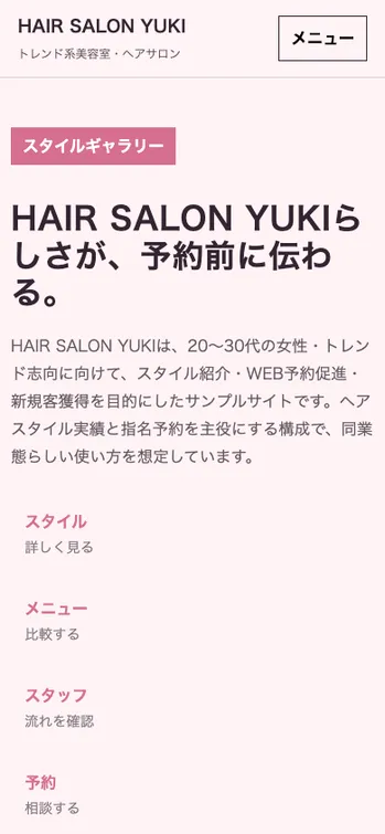 HAIR SALON YUKI - SP表示（上部）
