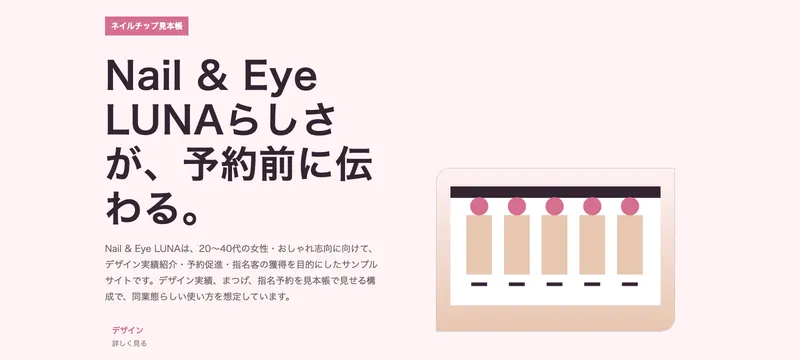 Nail & Eye LUNA
