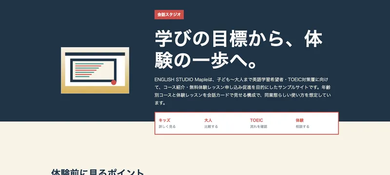 ENGLISH STUDIO Maple