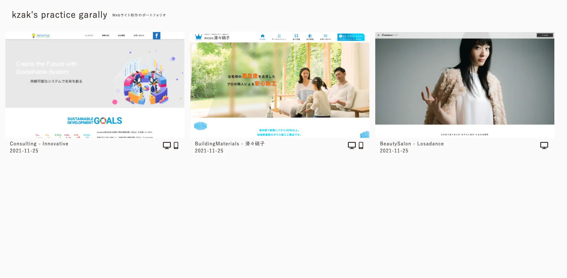 Portfolio Site - ポートフォリオサイト - PC表示