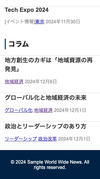 WordPress Sample - News Portal Site - SP表示（下部）