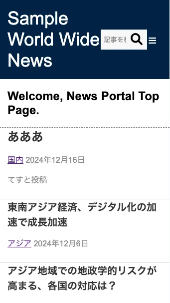 WordPress Sample - News Portal Site - SP表示（上部）