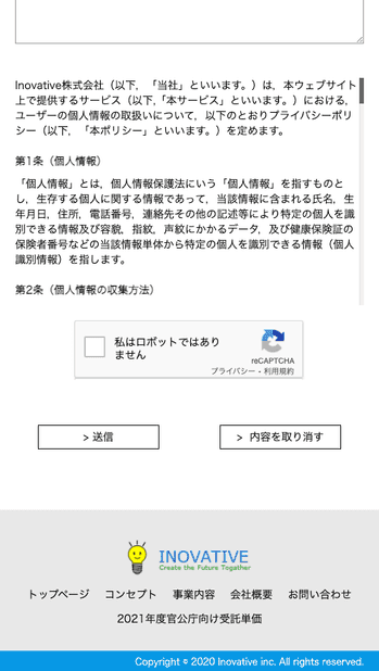 スマートフォン用画面