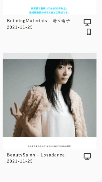 スマートフォン用画面