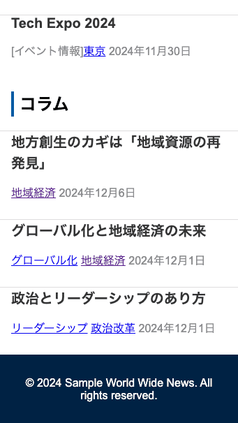 スマートフォン用画面