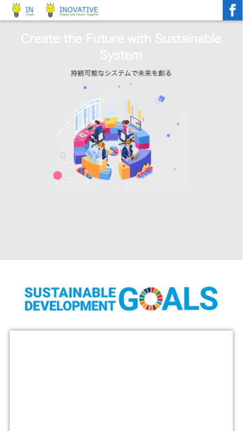 スマートフォン用画面