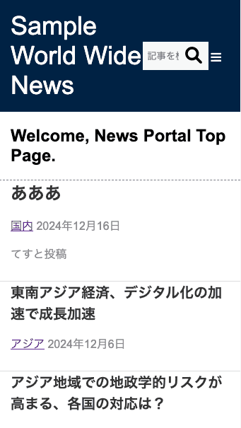 スマートフォン用画面